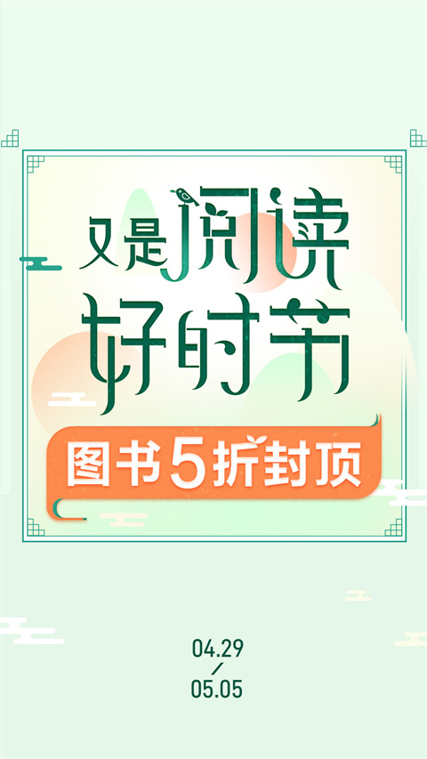 当当网官方书店app