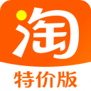 淘宝特价版app