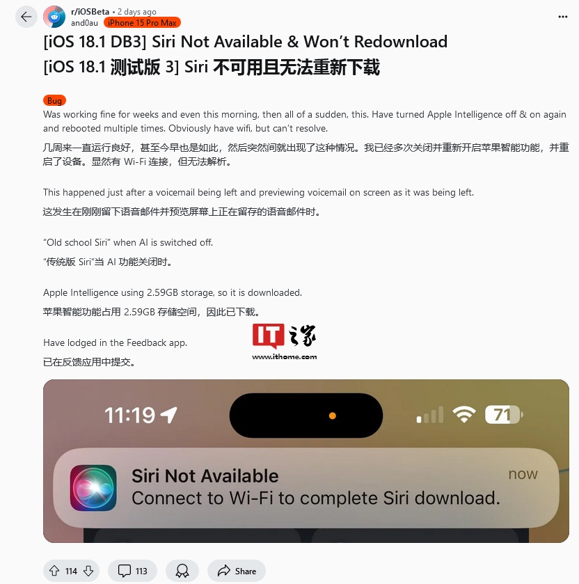 部分升级 iOS 18.1 Beta 的 iPhone 用户反馈 Siri 无法使用