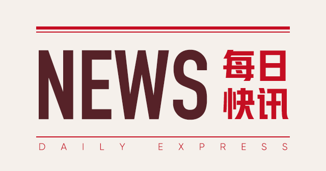 龙高股份：紫金矿业子公司拟入股3584万股，占股20%