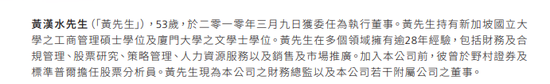 厦大校友遭欠薪439万，辞任上市公司董事及CFO