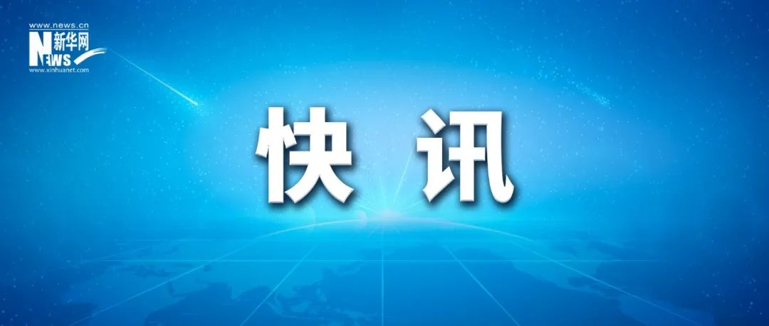 石破茂当选日本第103任首相