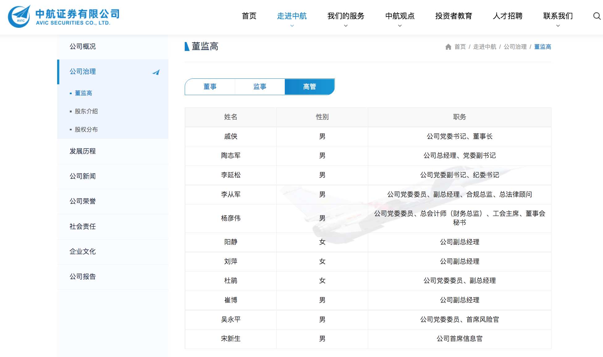 中航证券高管团队再“换将”，业绩连年下滑亟待破局