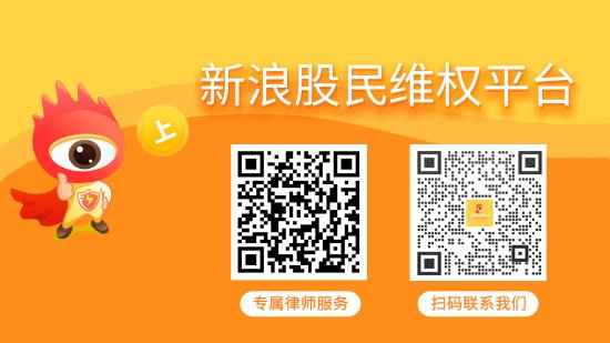 华扬联众及实控人因涉嫌信披违规被立案，投资索赔预登记