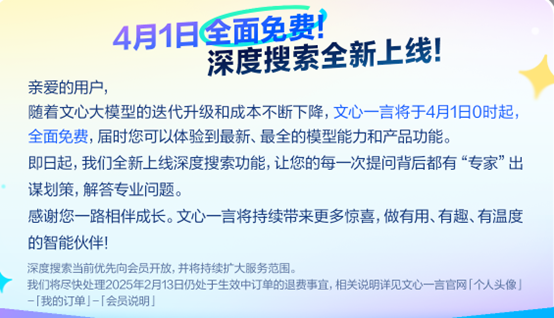 宣布文心一言免费开放! 百度涨超10% 机构称科技股强势有望延续