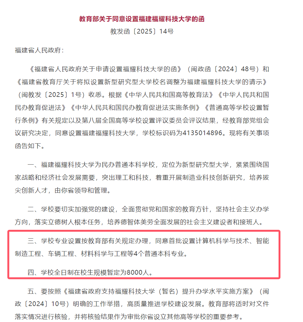 福耀科技大学生可选择本硕博八年连读！“网红校长”王树国回应“0工资再就业”