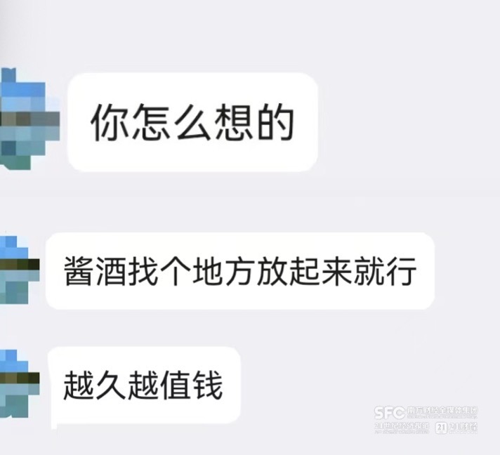 白酒“工具化”乱象：买酒荐股藏骗局，消费者为何维权难？