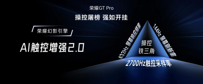 电竞性能旗舰荣耀GT Pro发布：7200mAh超大电池 3199元起
