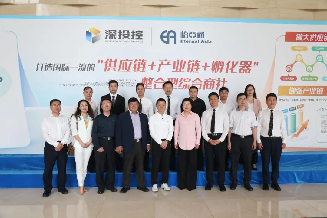 全球流通一体化与城市联盟共同体课题组一行莅临怡亚通考察交流