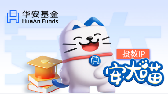 515投资者保护日 | 智诚相伴、多维共振！华安基金荣获2025年度最具影响力投教项目奖