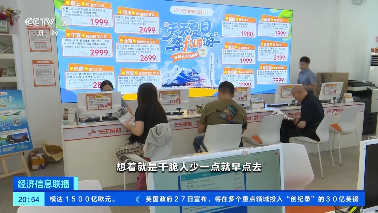 全国多地机票价格大幅下降，错峰游好时机来了