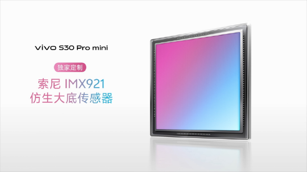 vivo S30系列发布：多彩配色+撞色中框，起售价国补后2294.15元