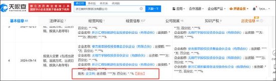 帝科股份现金收购实控人兜底背后：重启重组前清退股份 关联交易暴涨标的扭亏