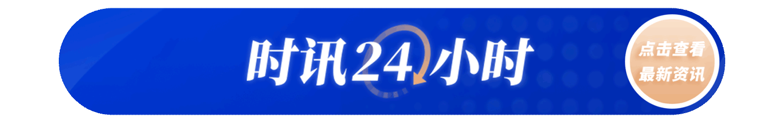 美国宣布23日起对钢制家电加征关税 洗衣机冰箱在列